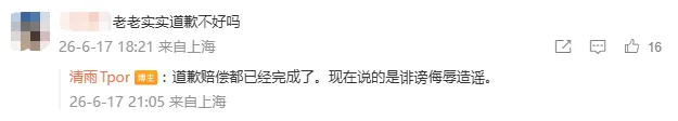 《三角洲行动》清雨毁号风波后续-涉事主播辟谣回应争议