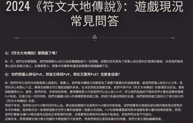 《激战:大牌英雄》走位新体验