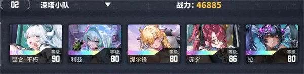《交错战线》深塔前10层队伍搭配推荐