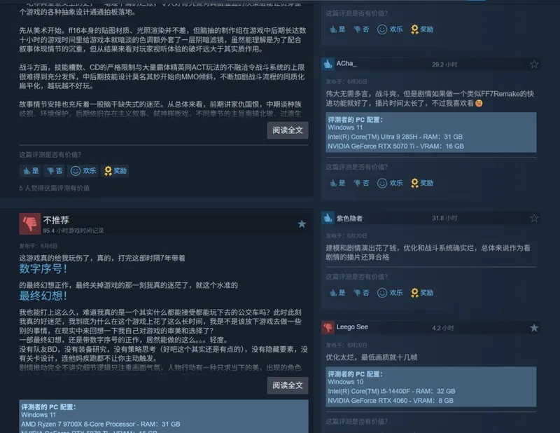 《最终幻想16》三周年Steam大促