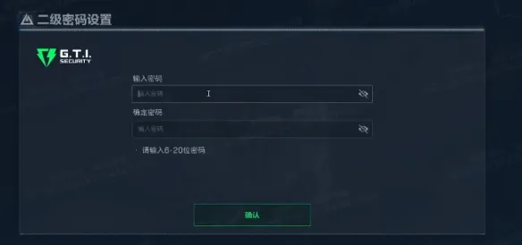 《三角洲行动》二级密码设置教程