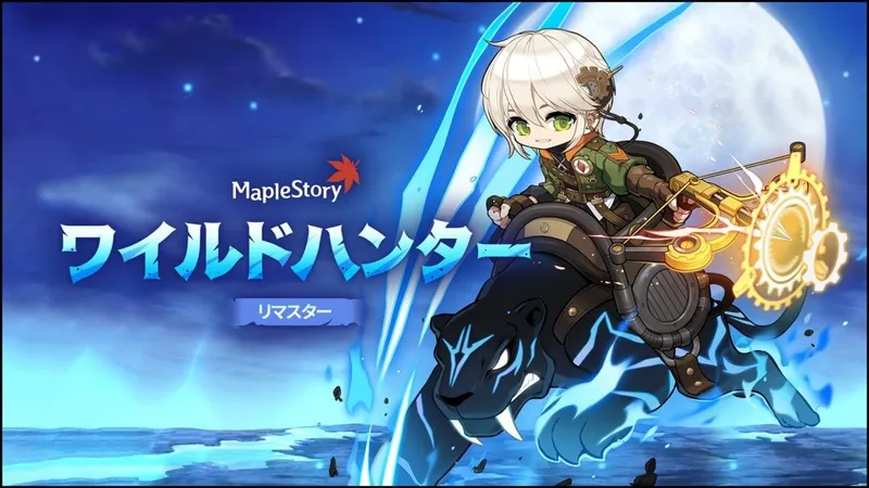 《冒险岛》大型更新CROWN上线
