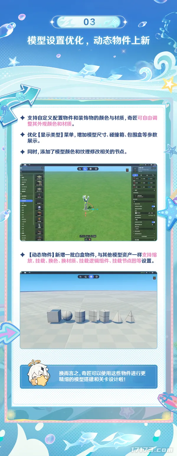《原神》月之八版本千星沙箱升级