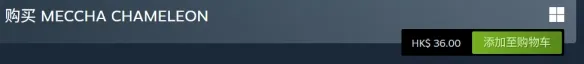 《变色龙》Steam入库联机教程