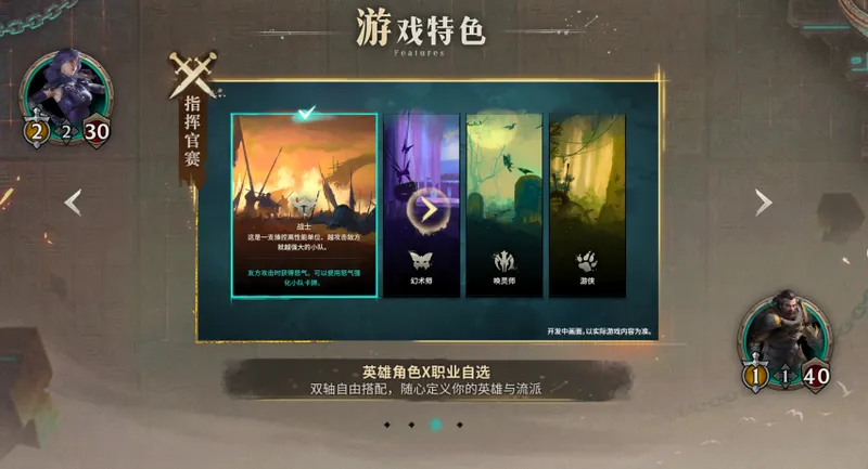 《激战:大牌英雄》走位新体验