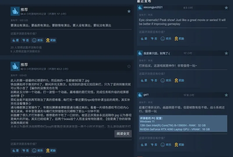 《最终幻想16》三周年Steam大促