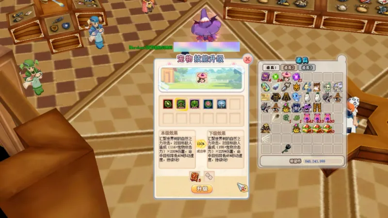 《希望OL》变异宠物技能系统详解