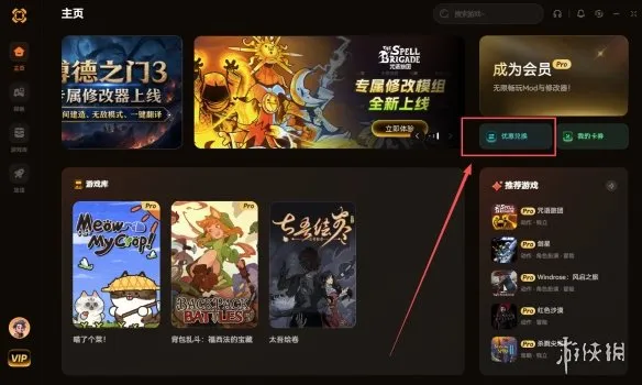 《冒险家艾略特的千年奇谭》修改器功能介绍