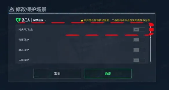 《三角洲行动》二级密码设置教程
