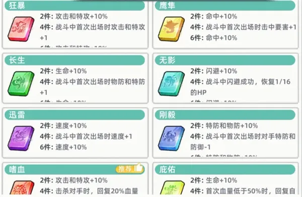《东煌纪》九华霜菊培养与搭配攻略