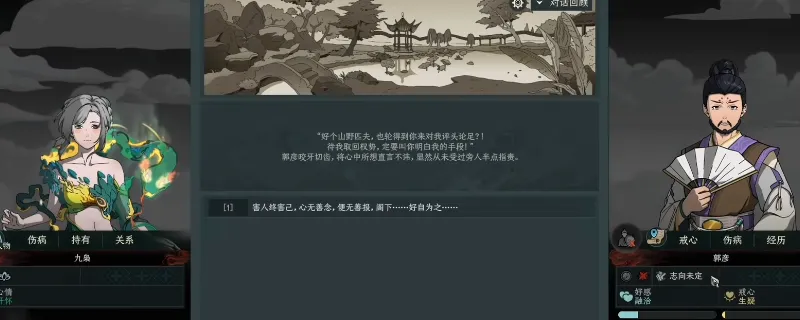 《太吾绘卷:天幕心帷》百花谷新手玩法详解