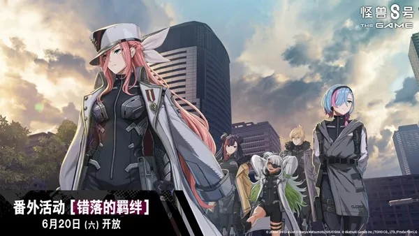 《怪兽8号THEGAME》四之宫萨冈登场