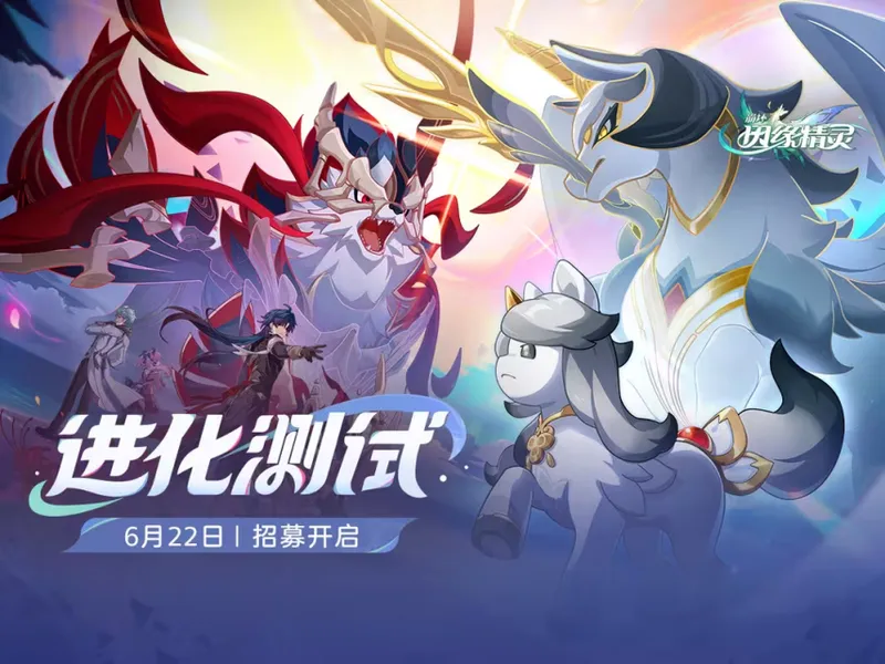 《崩坏：因缘精灵》进化测试定档7月9日-精灵养成与自走棋深度融合
