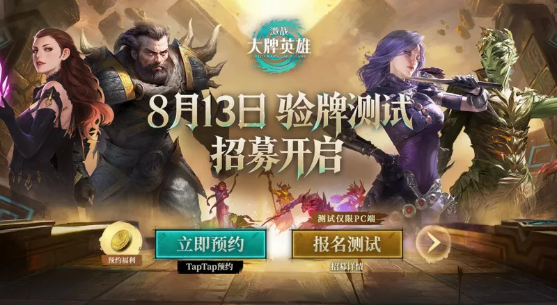 《激战》IP三线齐发