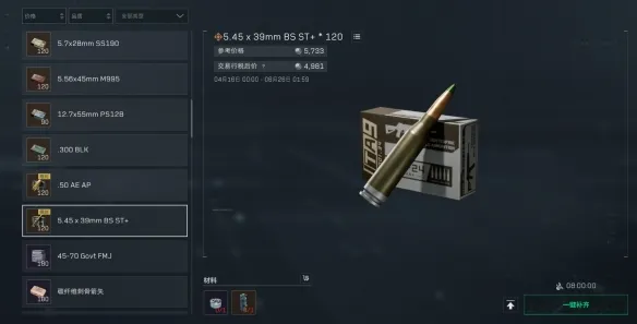 《三角洲行动》S9赛季末重要事项