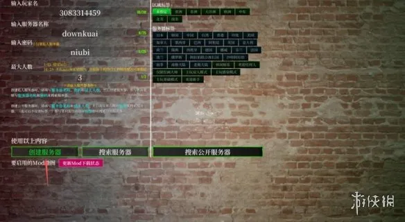 《变色龙》Steam入库联机教程