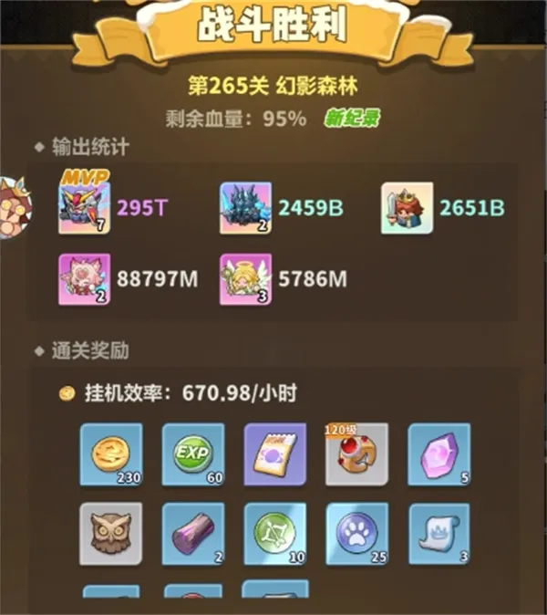 《永远的蔚蓝星球》主线260