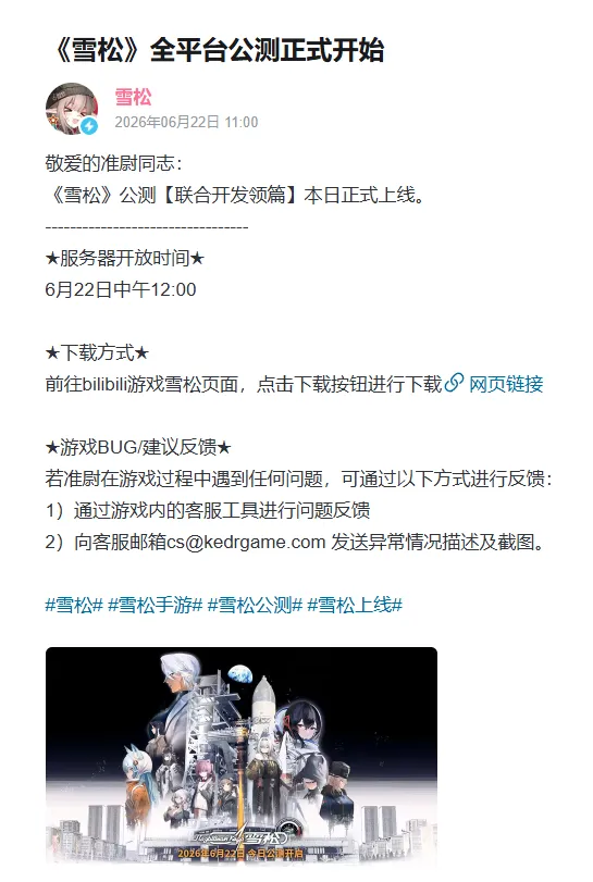 《雪松》全俄语配音硬核军事RTS