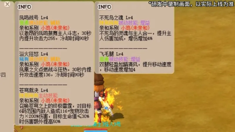 《希望OL》变异宠物技能系统详解