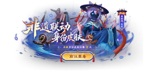 《太空杀》非遗木偶戏联动开启