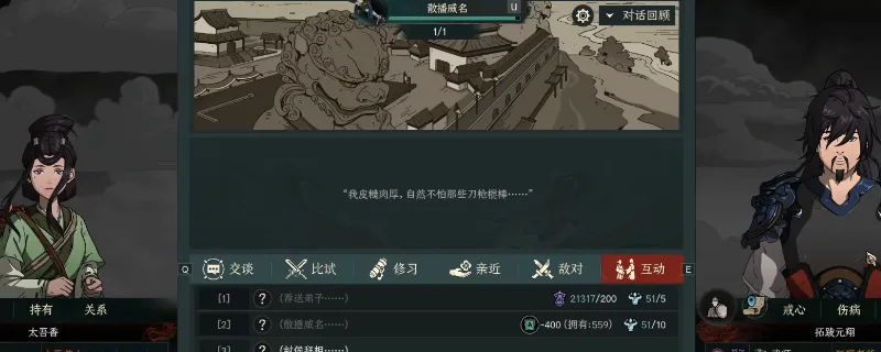 《太吾绘卷:天幕心帷》促织前期速刷功法攻略