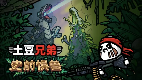 《守墓人2》3i计划ChinaJoy试玩汇总