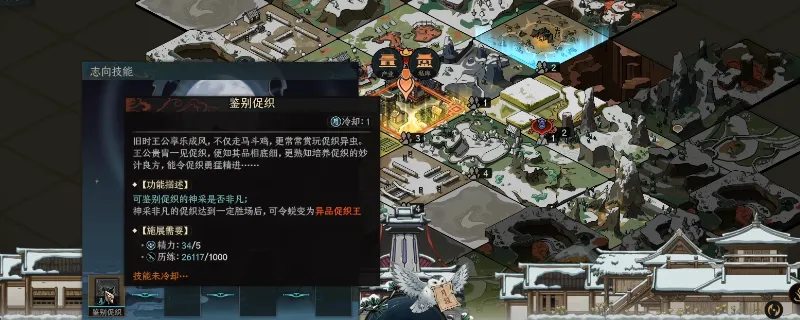 《太吾绘卷：天幕心帷》促织王获得方法详解-特殊促织获取技巧