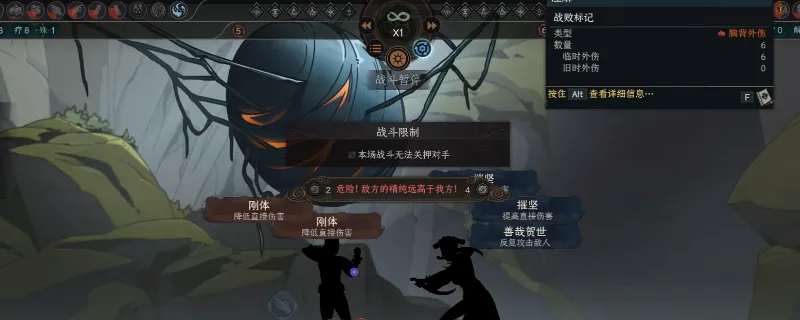 《太吾绘卷：天幕心帷》战斗系统玩法解析-快速掌握战斗机制技巧