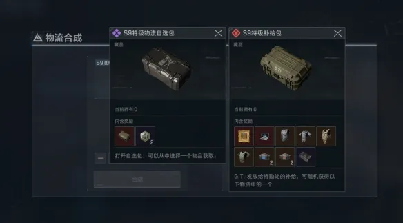 《三角洲行动》S9赛季末重要事项