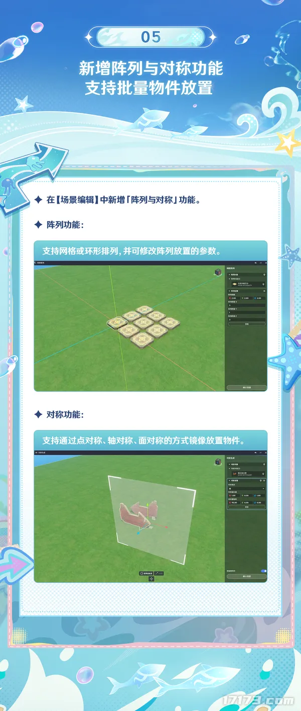 《原神》月之八版本千星沙箱升级