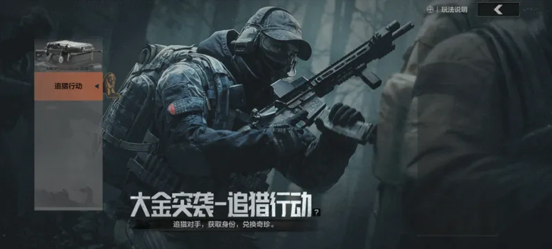 《暗区突围》S18赛季定档七月
