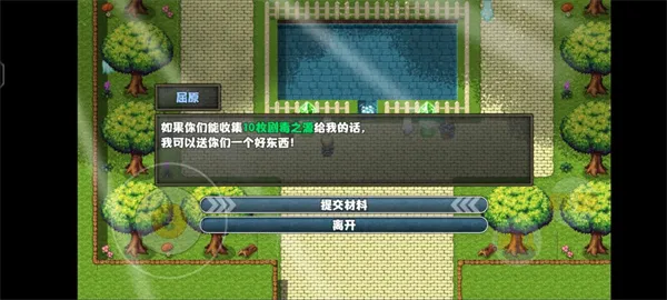 《开个荒》端午活动副本通关攻略-详细任务与奖励解析