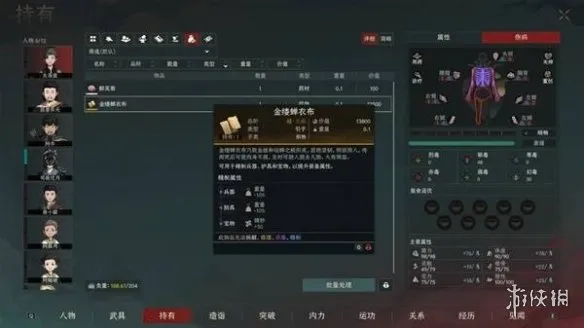 《太吾绘卷》天幕心帷生存能力提升攻略