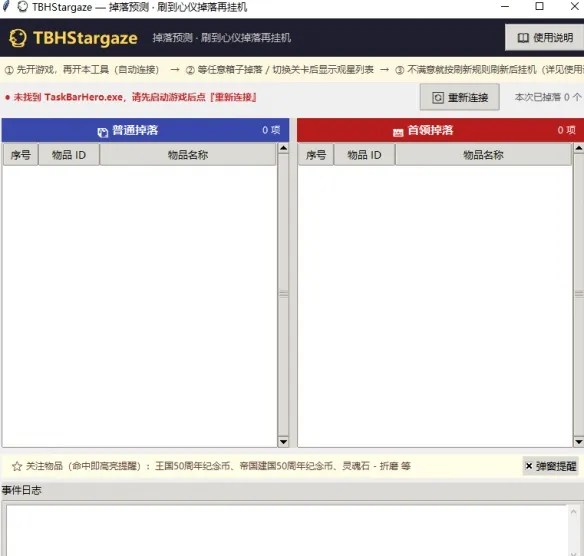 《TBH塔斯克巴英雄》修改器最新功能介绍