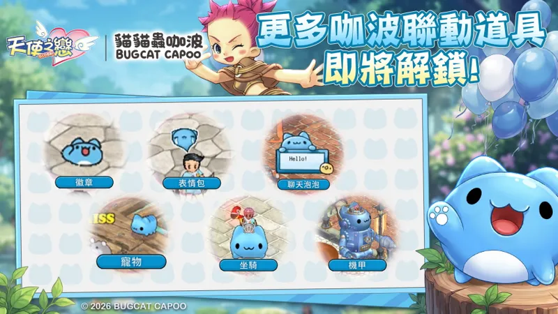 《天使之恋Online国际版》全球上市