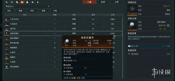 《太吾绘卷》天幕心帷生存能力提升攻略