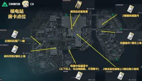 《三角洲行动》核电站卡房位置详解-核电站刷卡房位置介绍