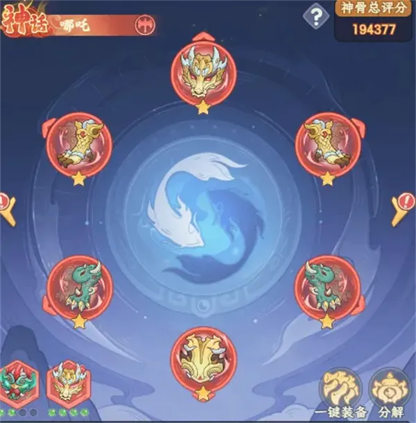 《奇遇西行》大圣秒杀流阵容玩法思路