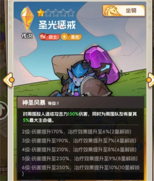 《香草英雄团》团队副本打法攻略
