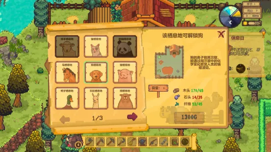 《森灵旅社》EA版发售