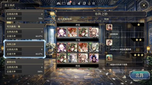 《三国志BOND》EA版本7月14日开启
