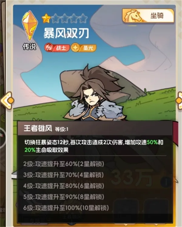 《香草英雄团》团队副本打法攻略