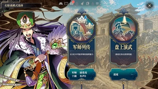 《三国志BOND》EA版本7月14日开启