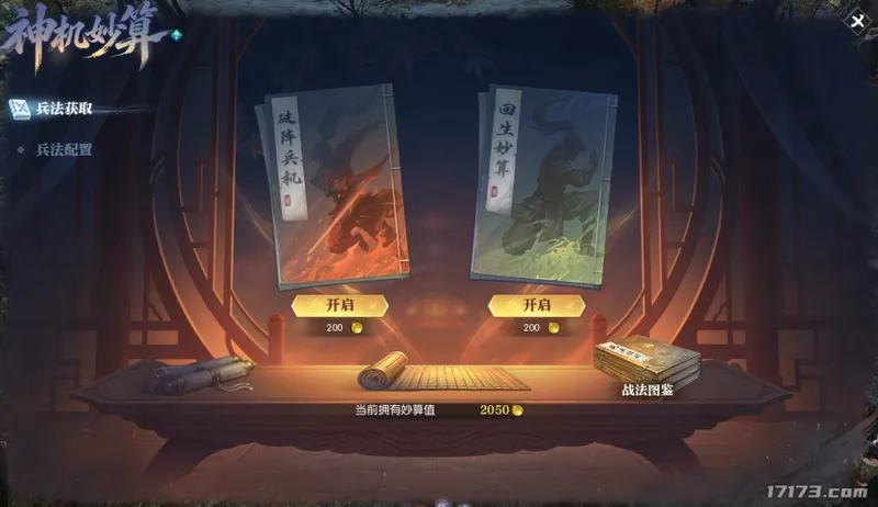《逆水寒》八周年资料片月刃破晓