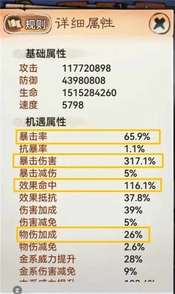 《最强祖师》速控不举流魔剑紫霞攻略