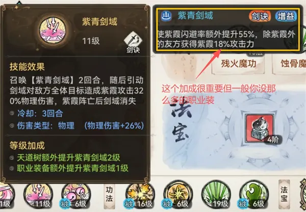 《最强祖师》速控不举流魔剑紫霞攻略
