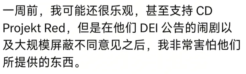 《巫师4》品质承诺与玩家信任危机