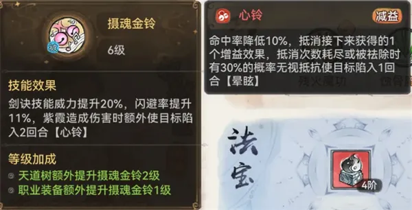 《最强祖师》速控不举流魔剑紫霞攻略