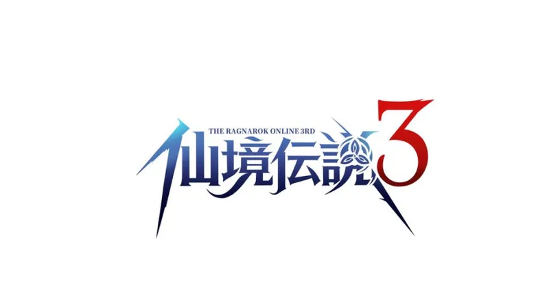 《RO仙境传说3》LOGO设计理念解析