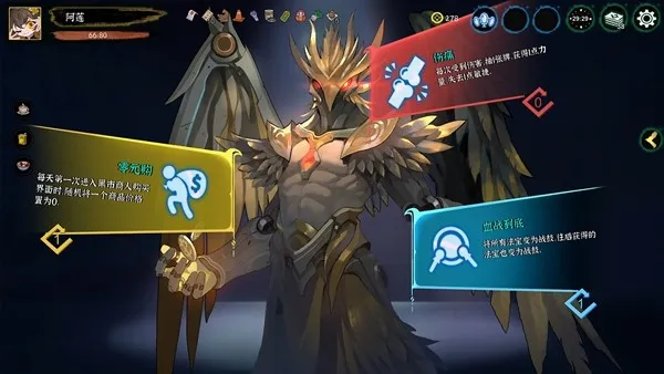 《释厄传》正式上线